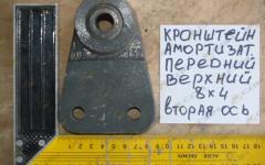 Кронштейн амортизатора задний WG9731680006