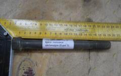 Болт головки цилиндра М18х170 (Euro 3) VG1540040011