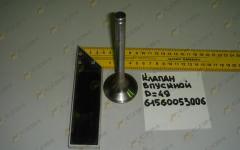 Клапан впускной на 14  D=49 (F,H,S) 61560053006