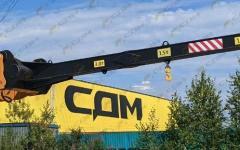 Стрела грузовая г/п 3 тонны LG833/CDM835