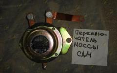 Переключатель массы DK2312 CDM