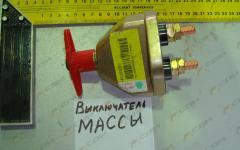 Выключатель массы HOWO WG9100760100