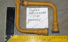 Трубка РВД цилиндра поворота (уголок)  CDM LG855.06.05 506005-006C