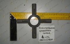 Крестовина дифференциала (24 мм) 199014320091