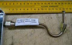 Трубка масляная CDM833 ZL30E.5.15A
