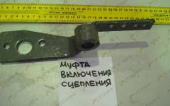 Рычаг выключения сцепления AZ9114230004