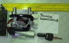 Замок зажигания HOWO AZ9130583019