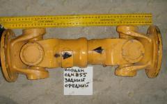 Вал карданный задний/средний CDM855 LG50F.04203A
