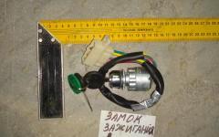 Замок зажигания 2549-1152