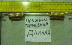 Пружина тормозная длинная с прямым участком в середине AZ9100340012
