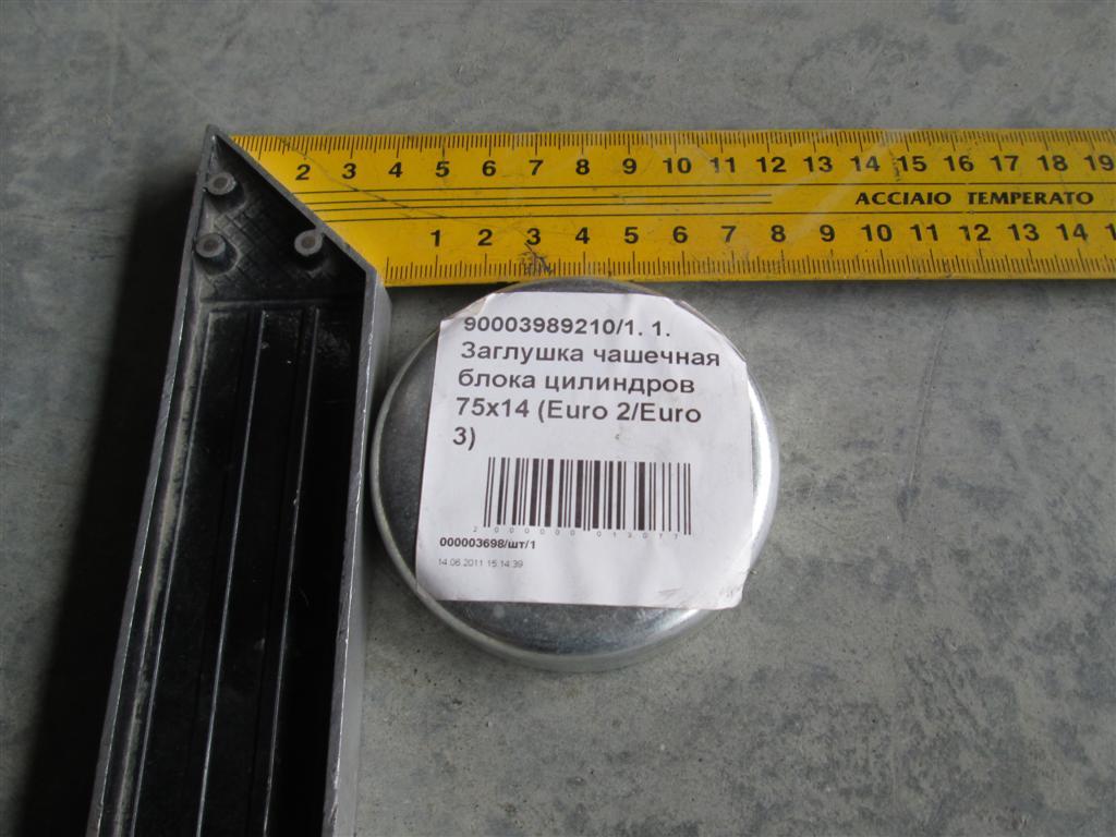 Заглушка чашечная (пробка) блока цилиндров 22х8 (Euro 2/Euro 3) 190003989721