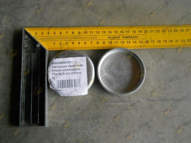 Заглушка чашечная (пробка) блока цилиндров 75х14 (Euro 2/Euro 3) 190003989210