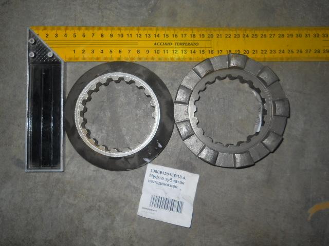 Муфта зубчатая неподвижная 13809320155