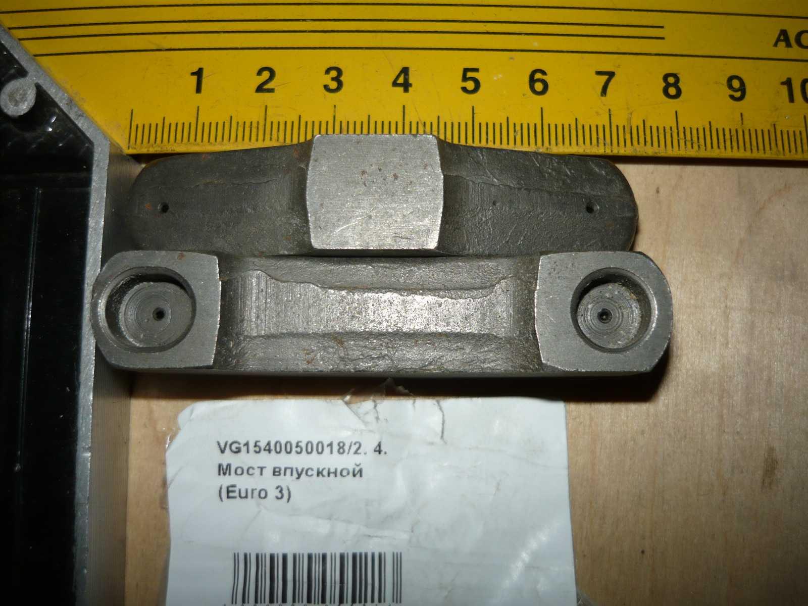 Мост впускного клапана (Euro 3) VG1540050018