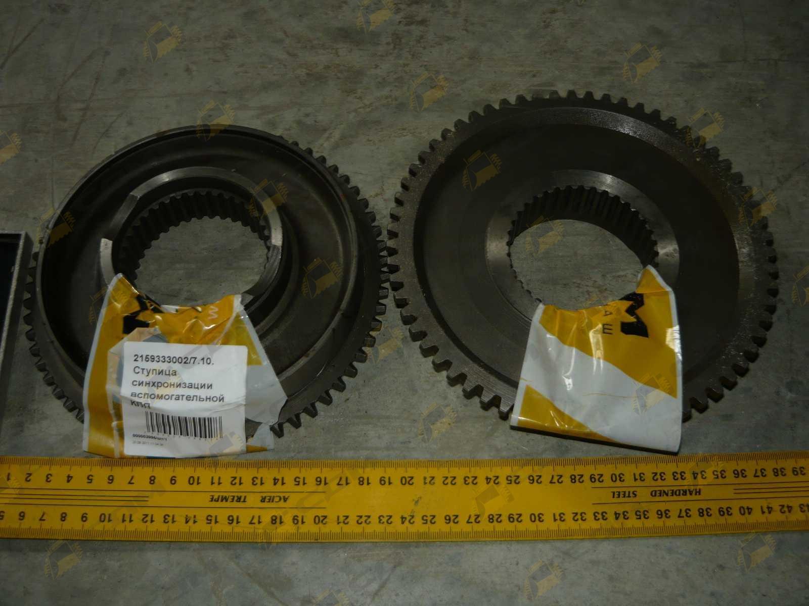 Ступица переключения повышенной передачи делителя HOWO ZF 5S-150 2159333002