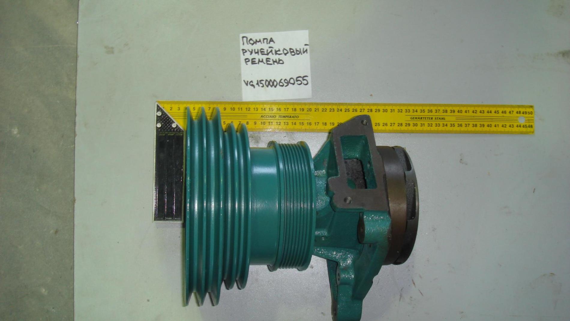 Помпа HOWO EURO3 (ручейковый ремень) VG1500069055