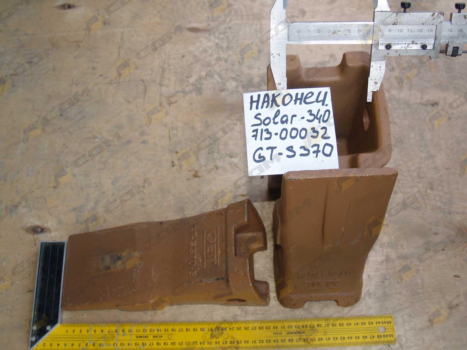 Наконечник зуба Solar 340LC-V 713-00032 (GT-S370-5)