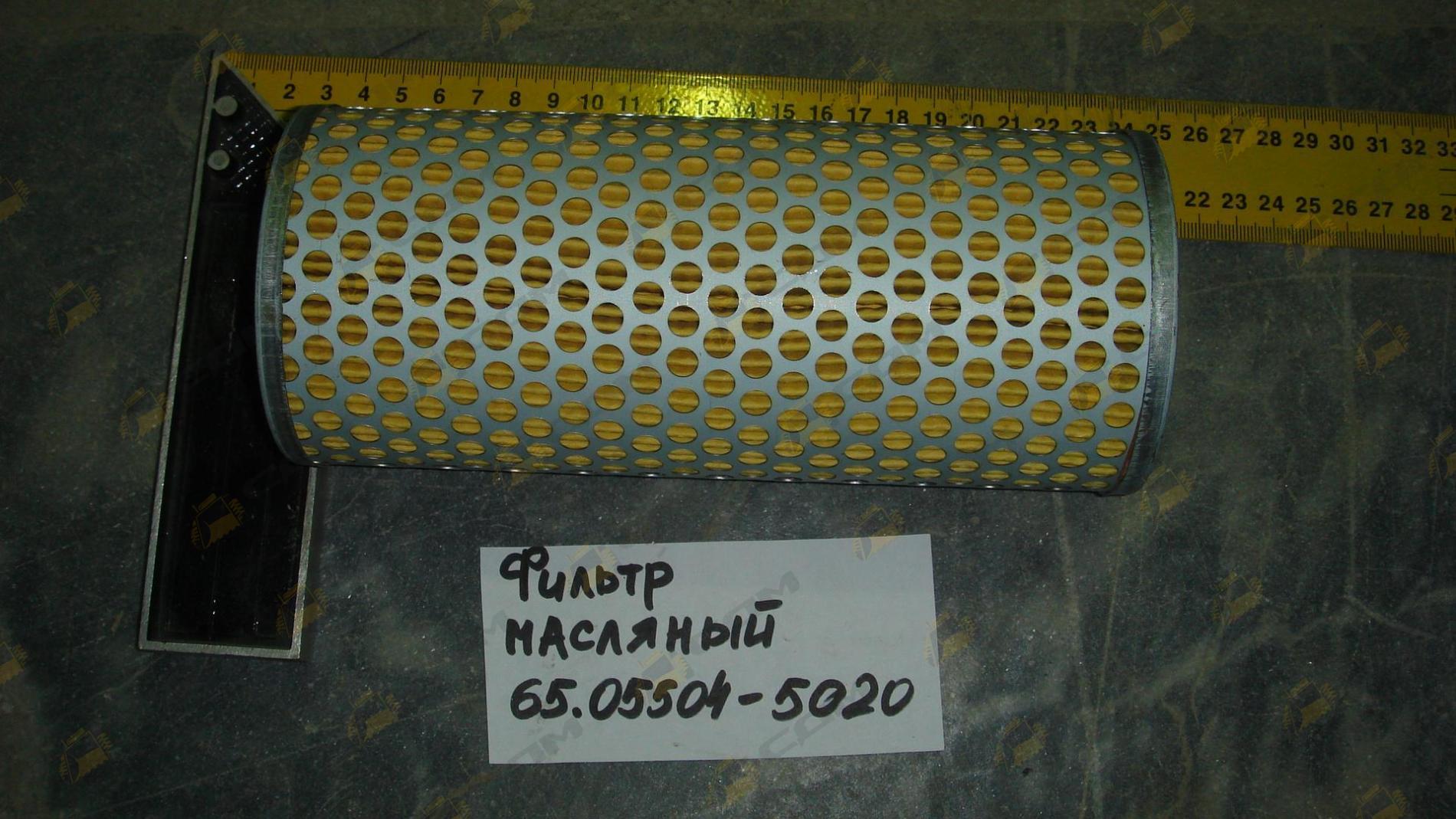 Фильтр масляный (элемент) 65.05504-5020D