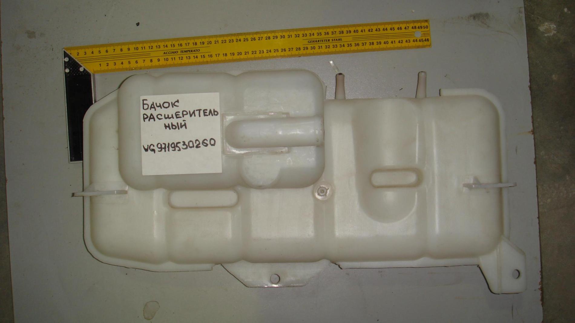 Бачок расширительный HOWO WG9719530260