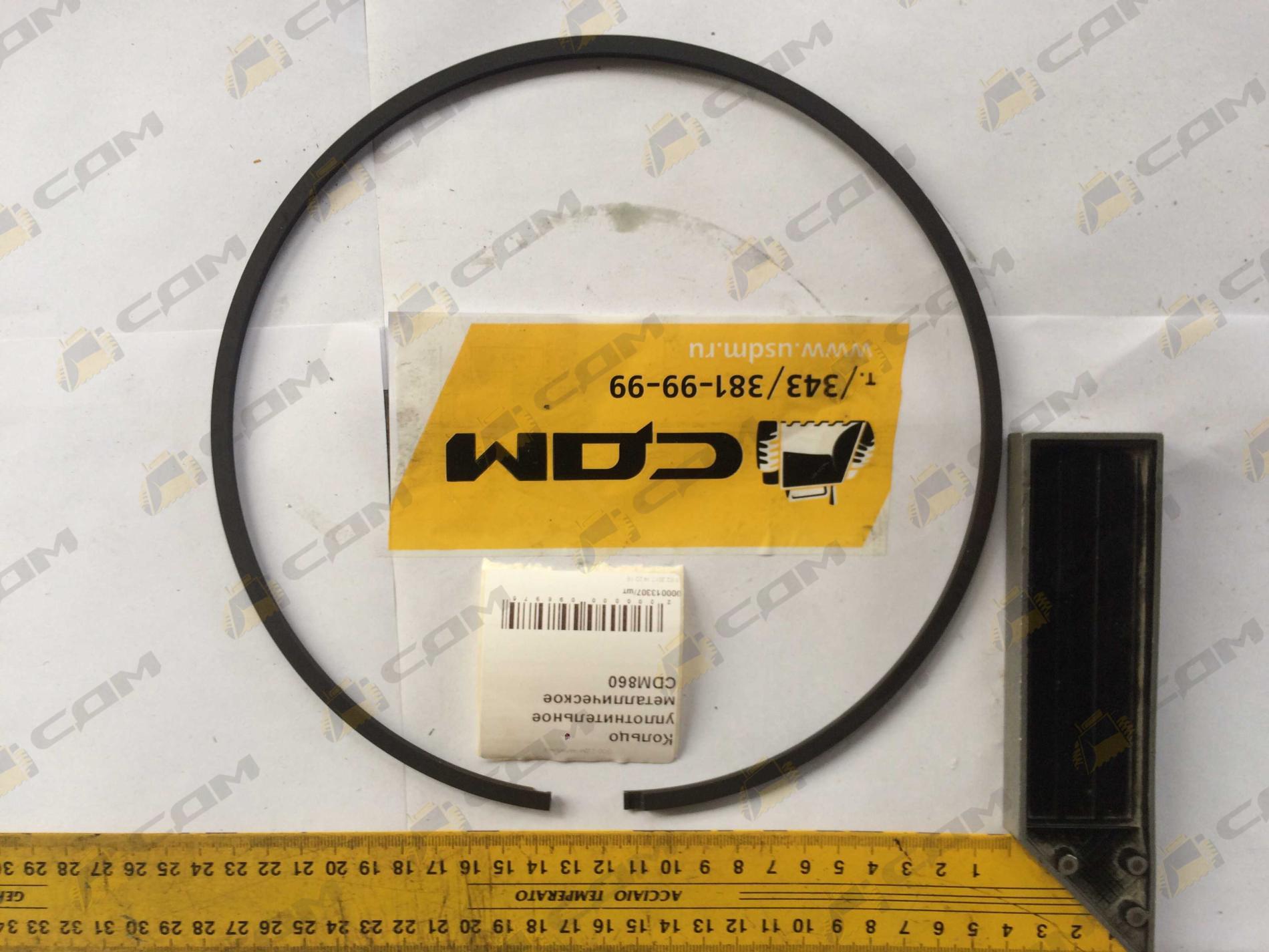 Кольцо уплотнительное металлическое d=235 CDM860 LGS18.03-015