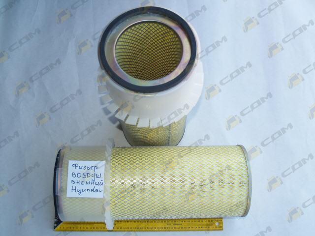 Фильтр воздушный внешний Hyundai 140/170/210 11EM-21041-A