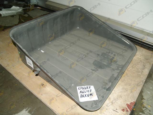 Крышка ящика аккумулятора металлическая WG9100760002 AZ9100760102