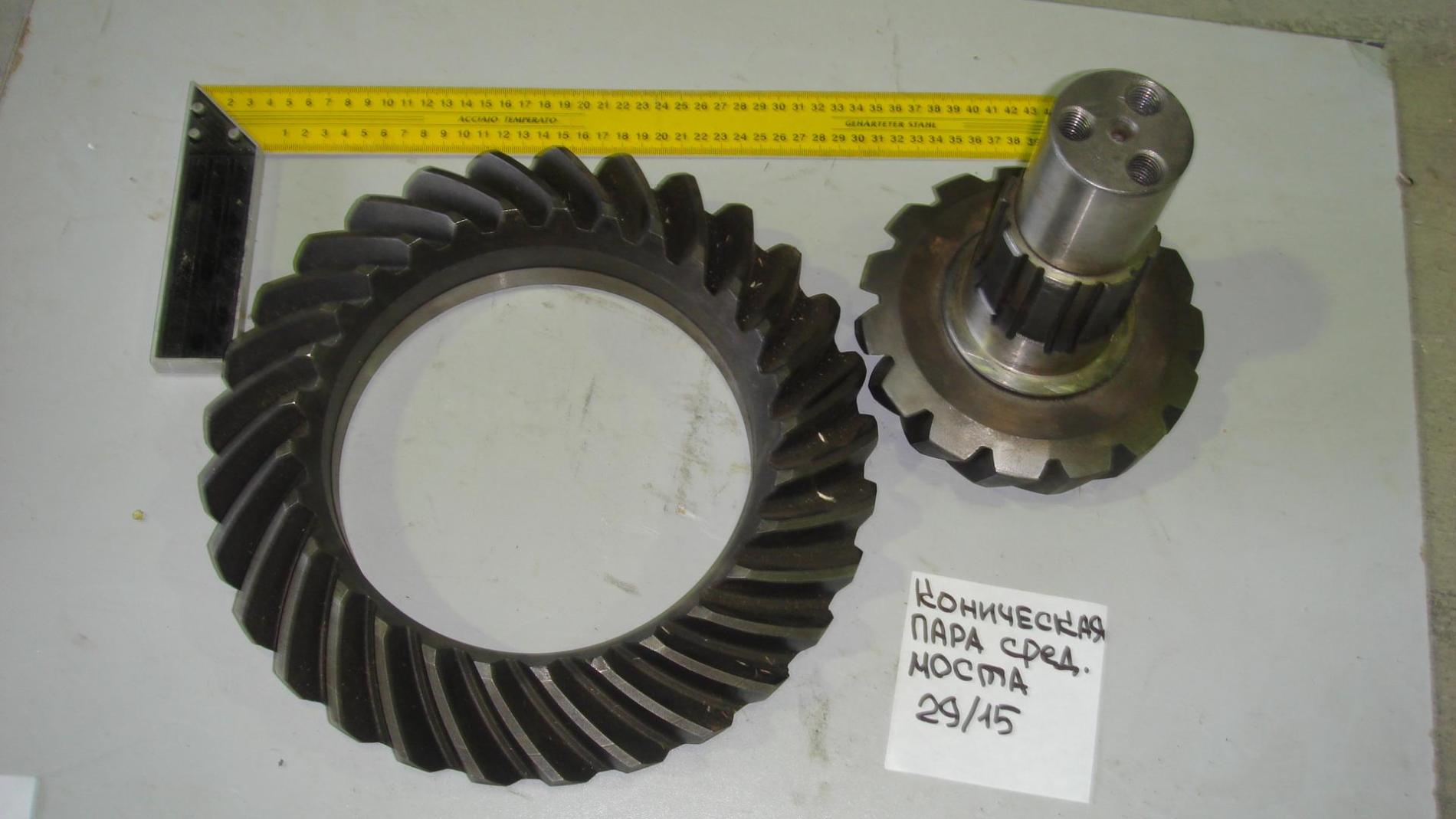 Коническая пара редуктора среднего моста 29/15 STEYR ( I=6.72 ) 199014320250