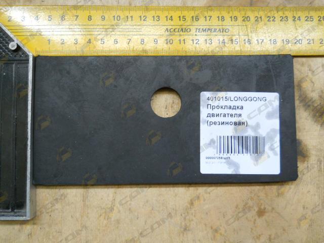 Подушка опоры ГМП CDM855 LG853.03-002/403031