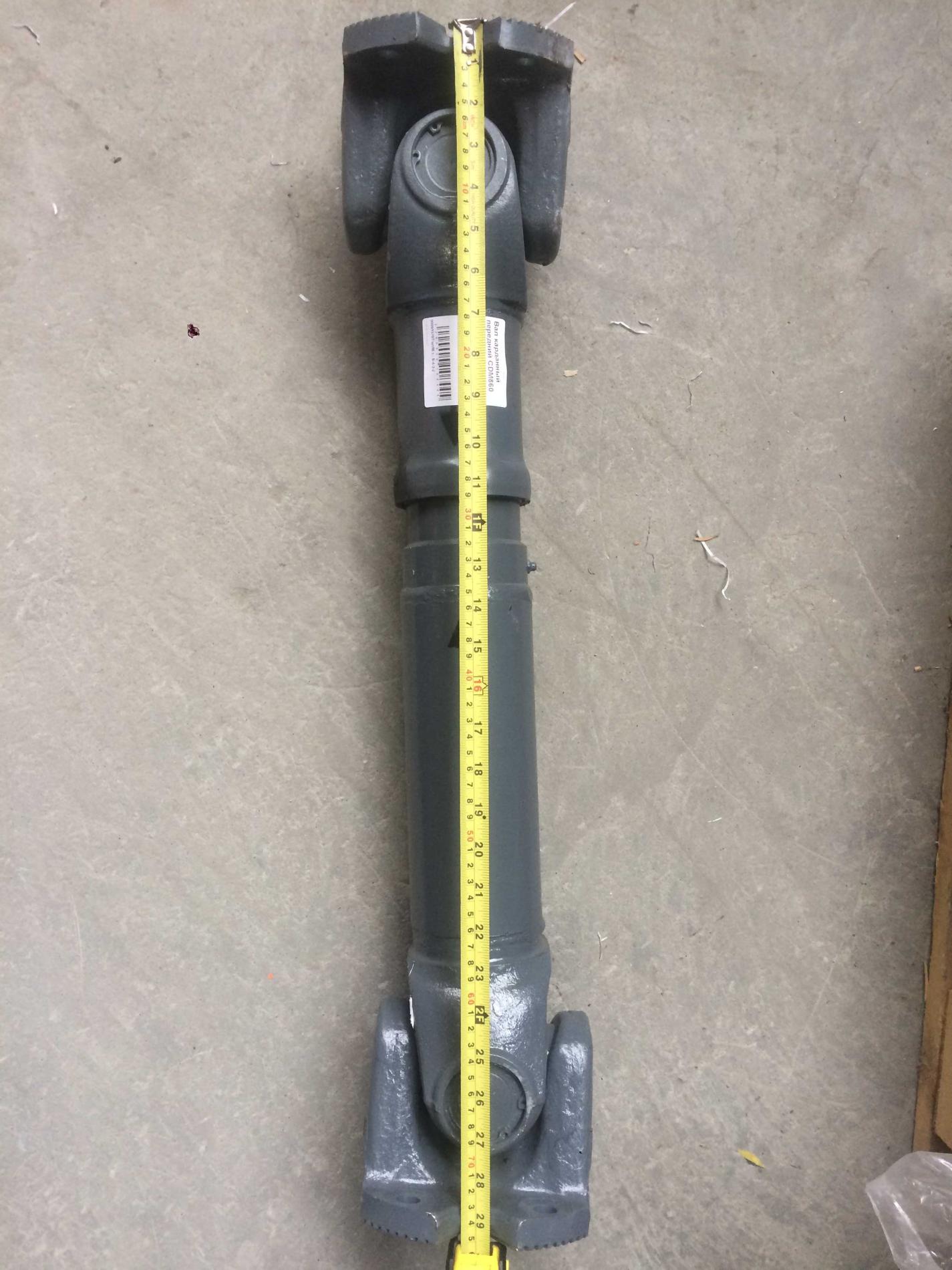 Вал карданный передний CDM860 LG860.04.02