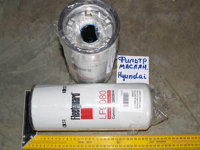 Фильтр масляный Hyundai R-360LC-7 LF9001VE/LF9080/LF9018/WIX57746XD/600-211-1340 474-00034/3L1080A/53C0651