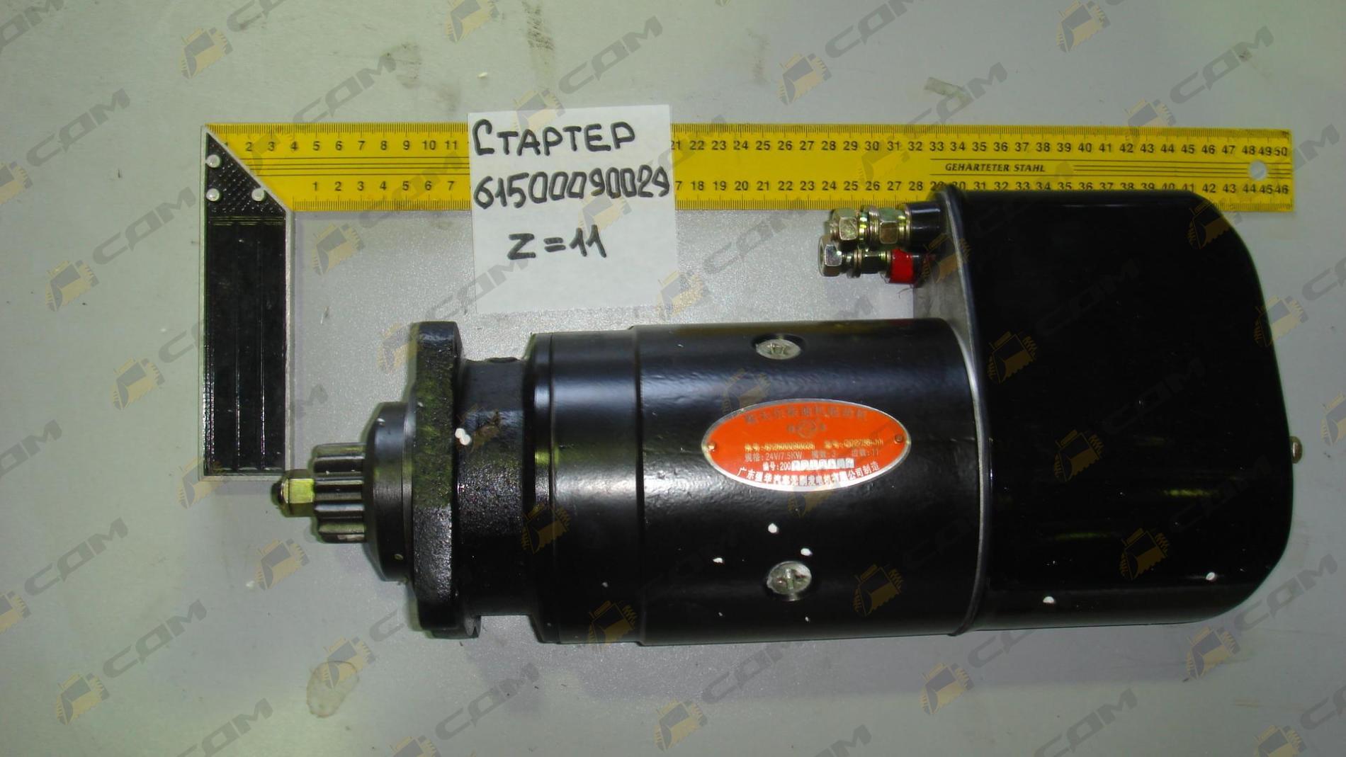 Стартер HOWO (Euro 3) 61500090029/VG1500090029 (11 зубов)