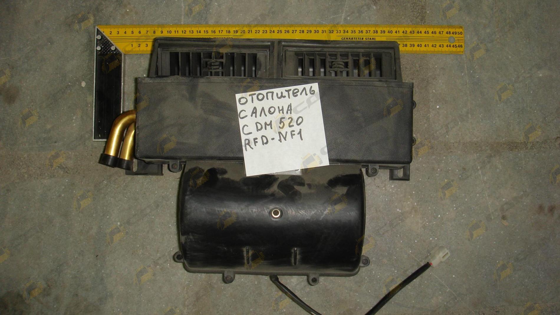 Отопитель салона CDM520 RFD-NF1