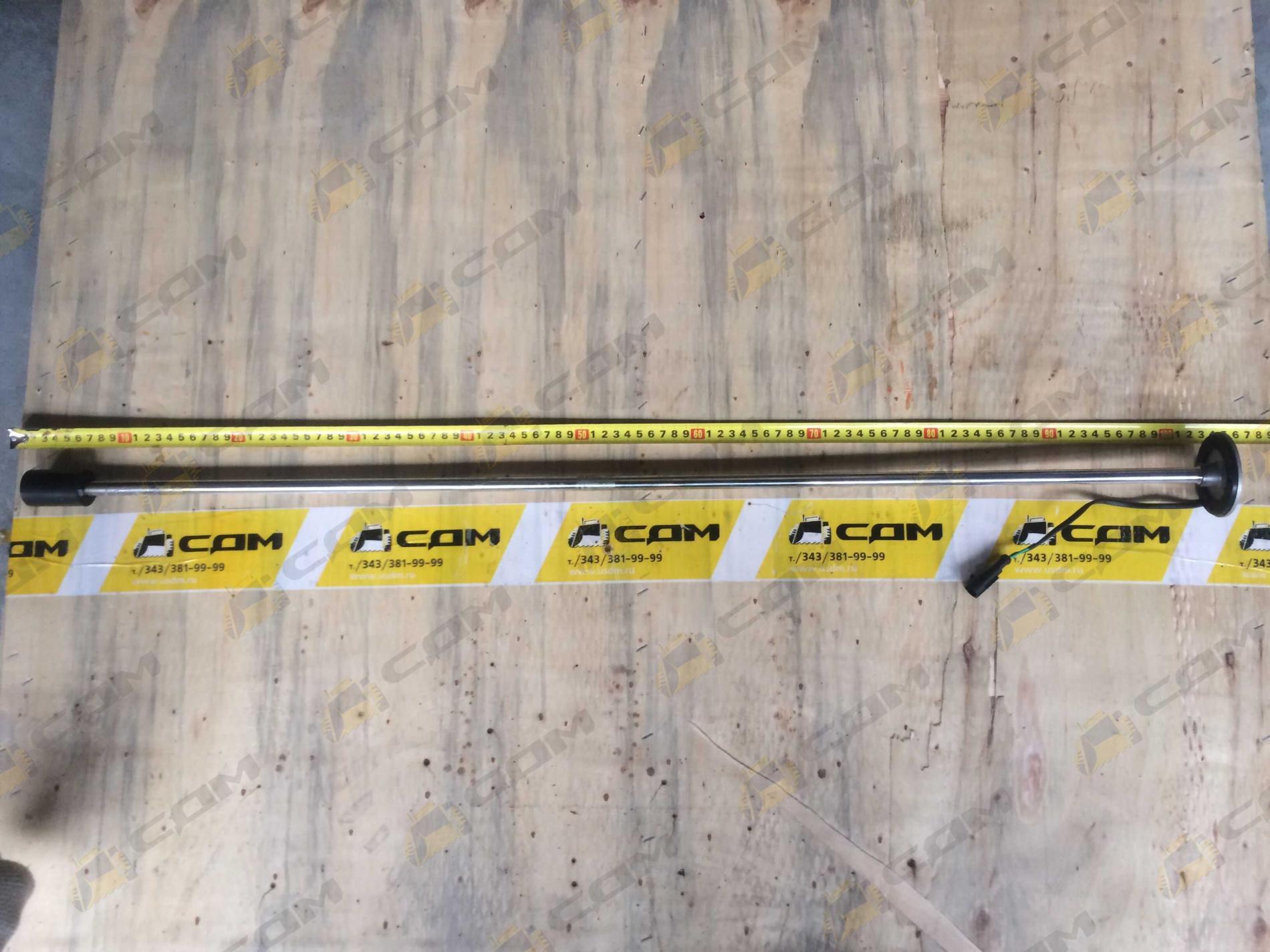 Датчик уровня топлива CDM856D LG855DS.15.39