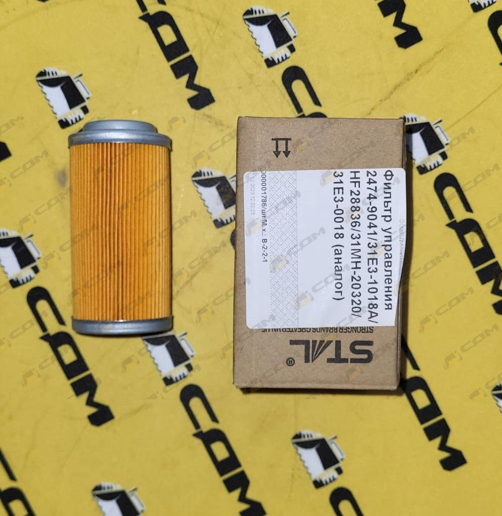 Фильтр управления 2474-9041/31E3-1018A/HF28836/31MH-20320/31E3-0018 (аналог) 2471-1154