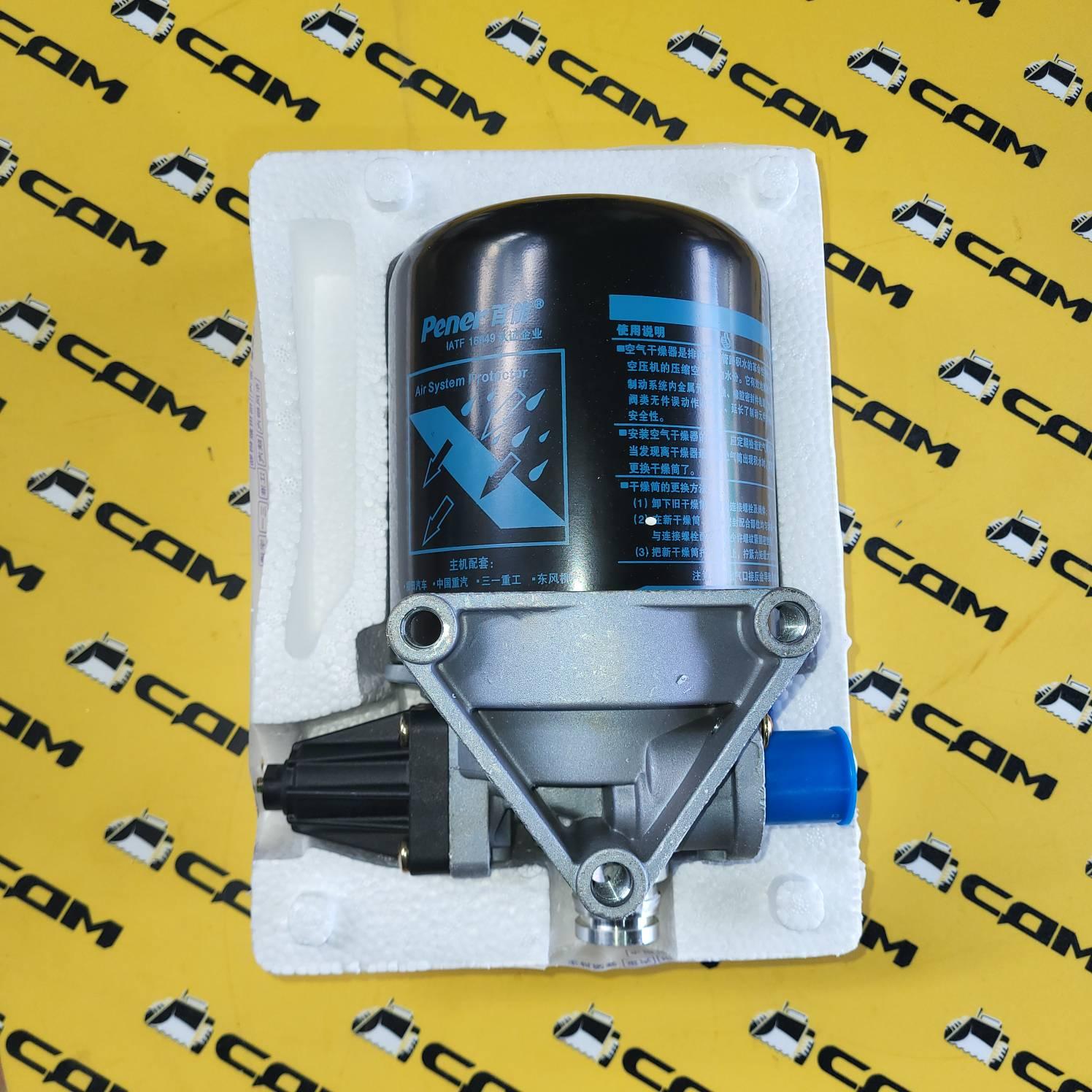 Фильтр-осушитель в сборе HOWO T5G/C7H SITRAK WG9000360571