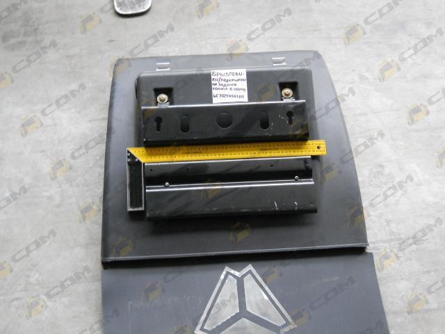 Брызговики / Подкрылки на задние колеса (задних осей) в сборе WG9725950120