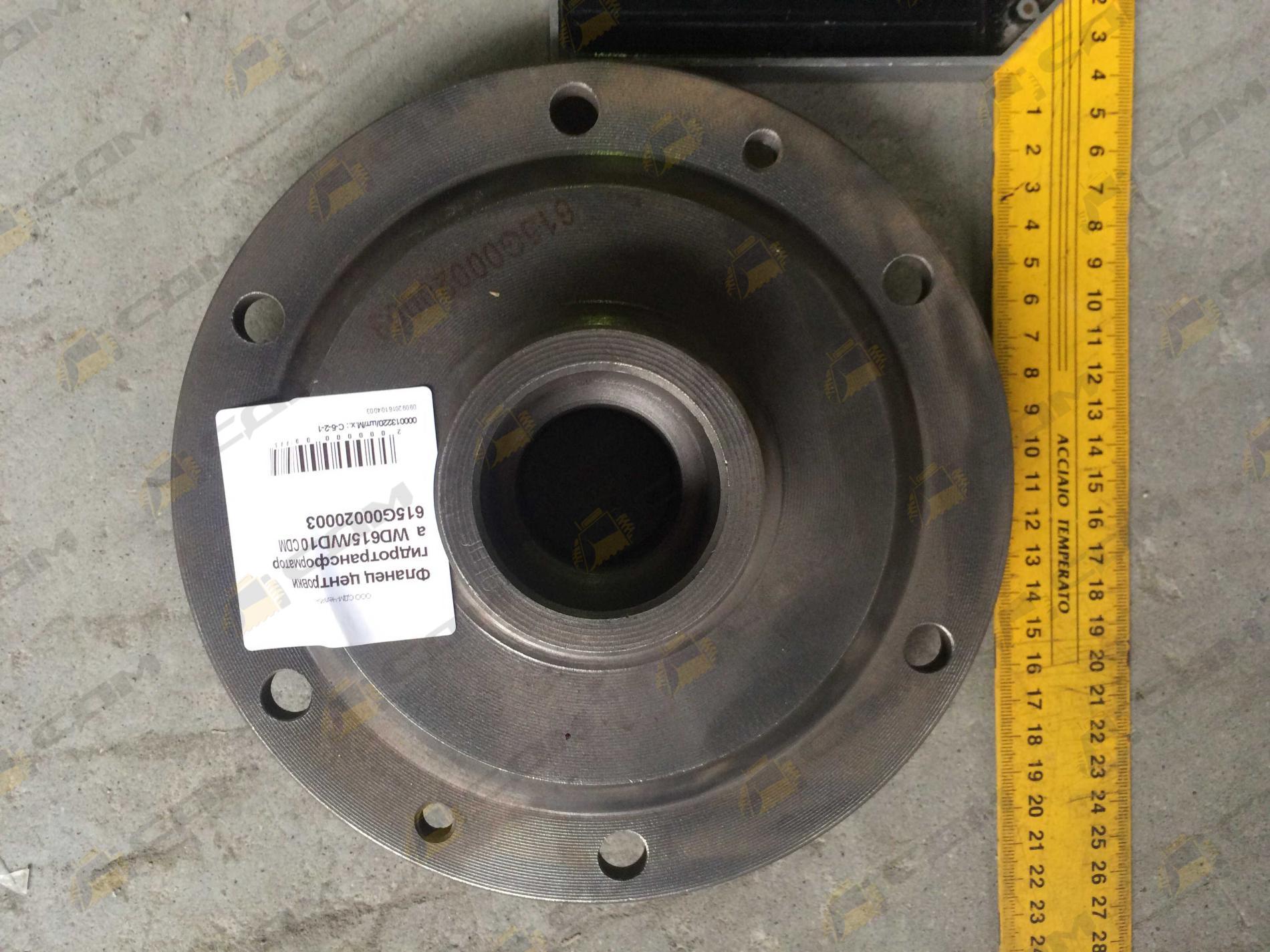 Фланец центровки гидротрансформатора WD615/WD10 CDM 615G00020003