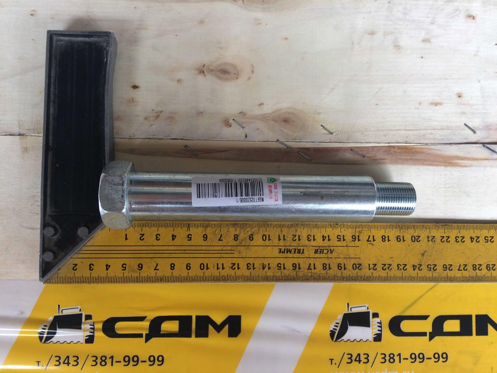 Палец рессоры HOWO-70 под гайку WG9770520006/1