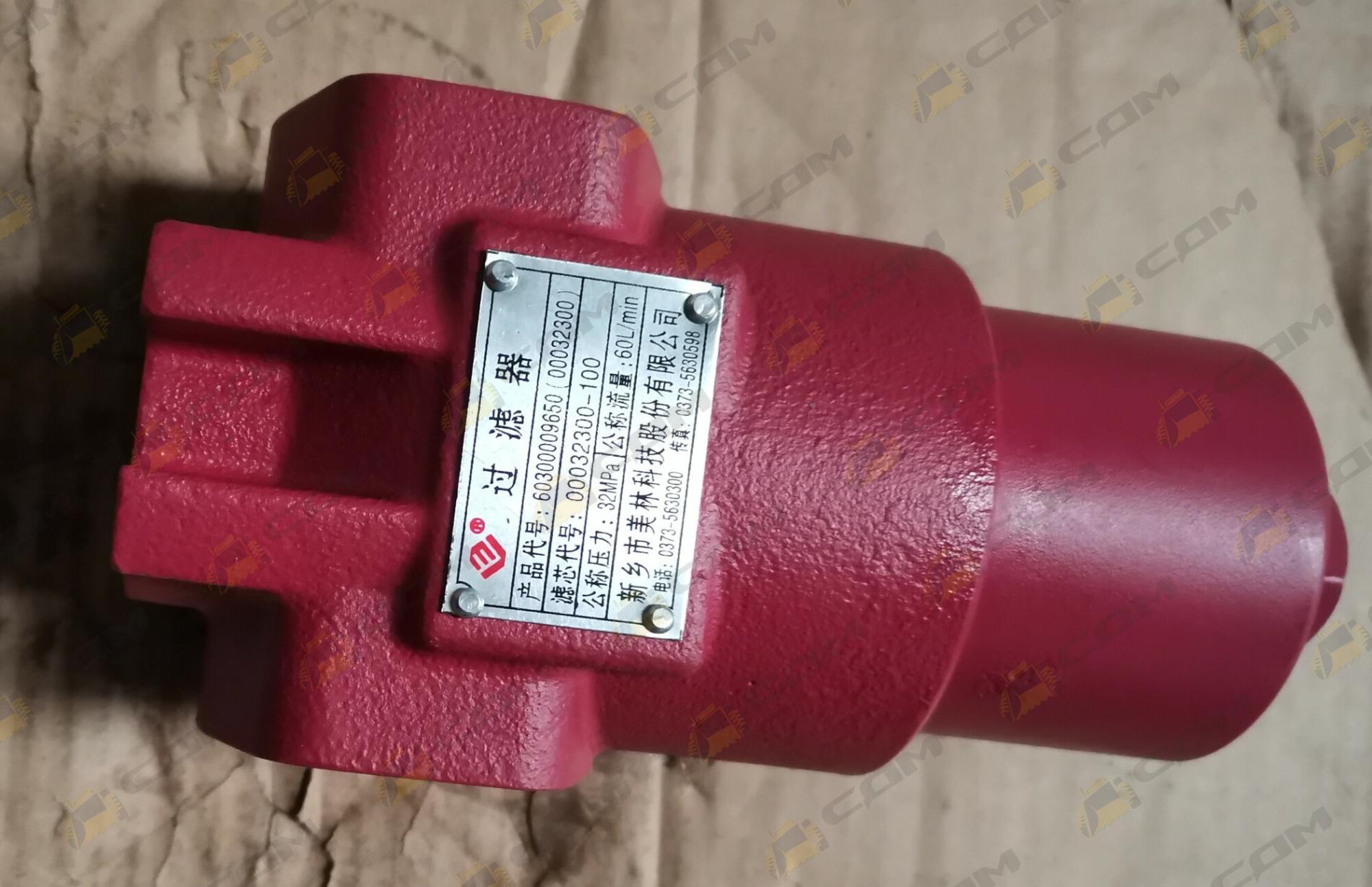 Фильтр высокого давления в сборе LG876H 60300009650/YL-323-00