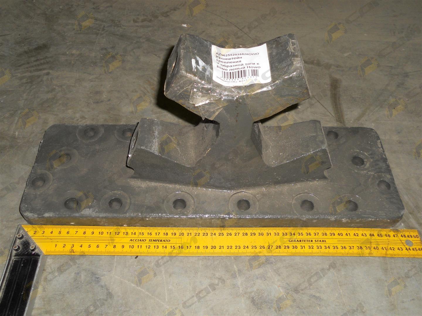 Кронштейн крепления V-образной тяги к раме левый L=165 Howo AZ9625520358