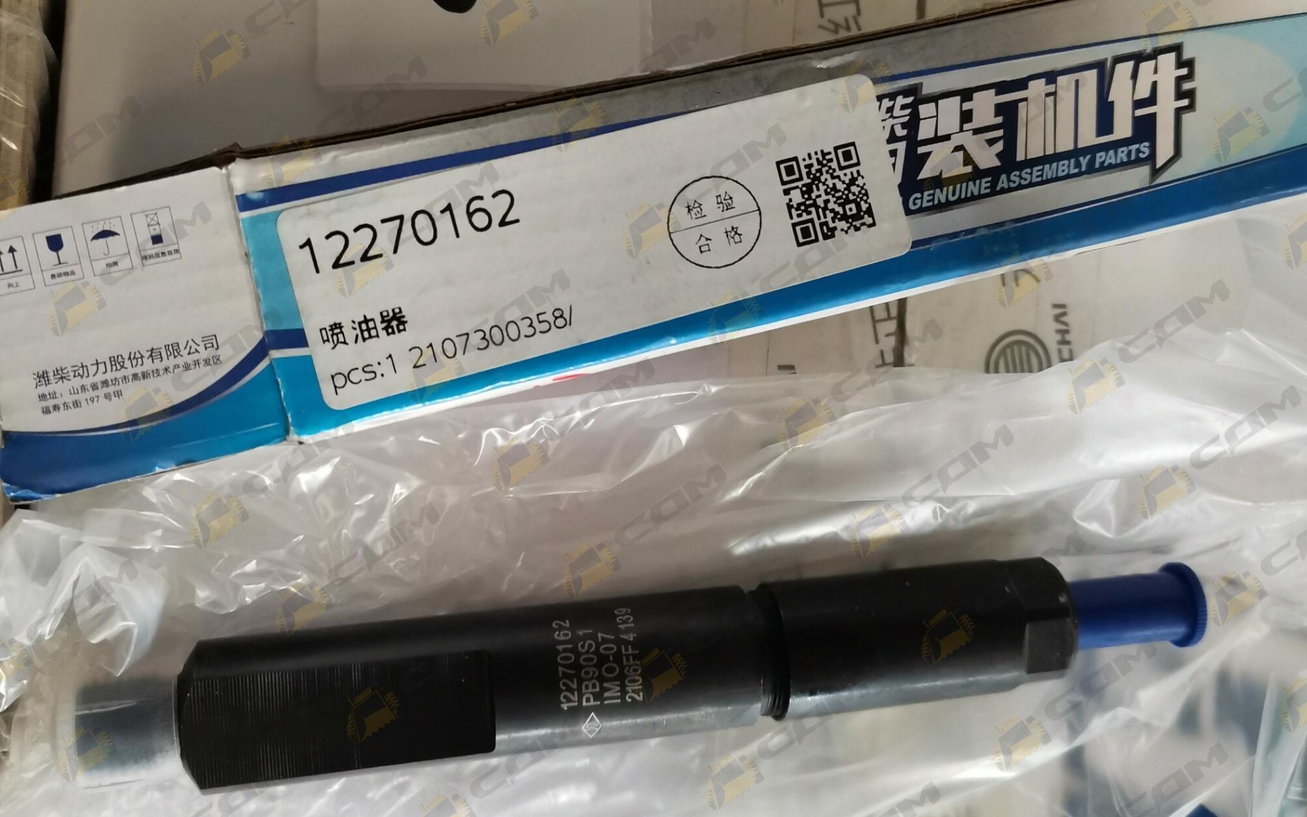 Форсунка CDM833 12270162