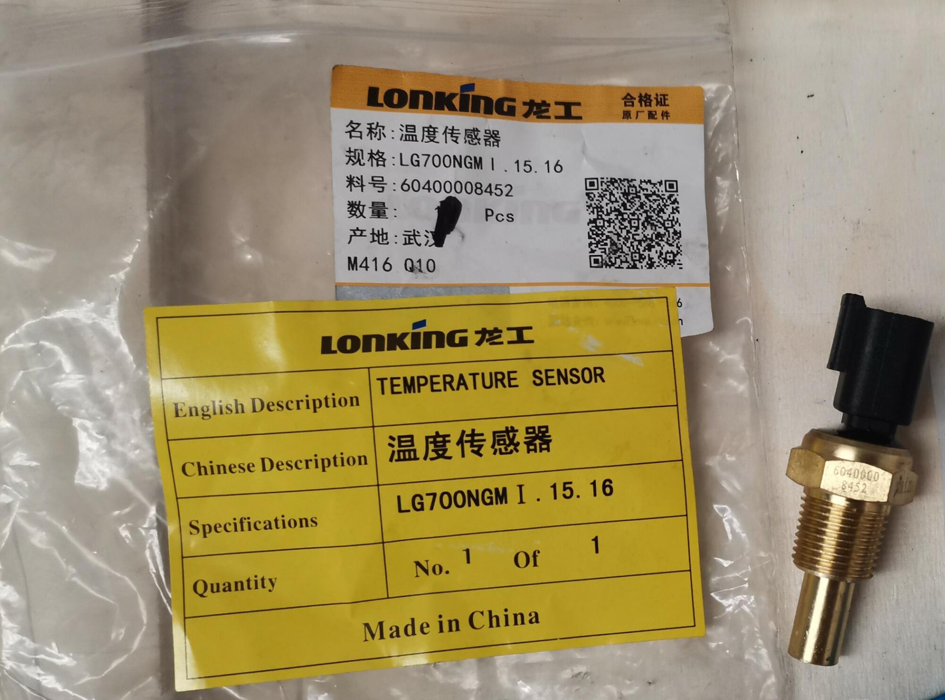 Датчик температуры ГМП LG863N 60400008452/LG700NGMI.15.16