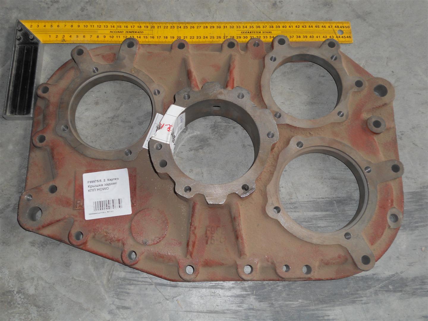 Крышка задняя КПП HOWO F99975