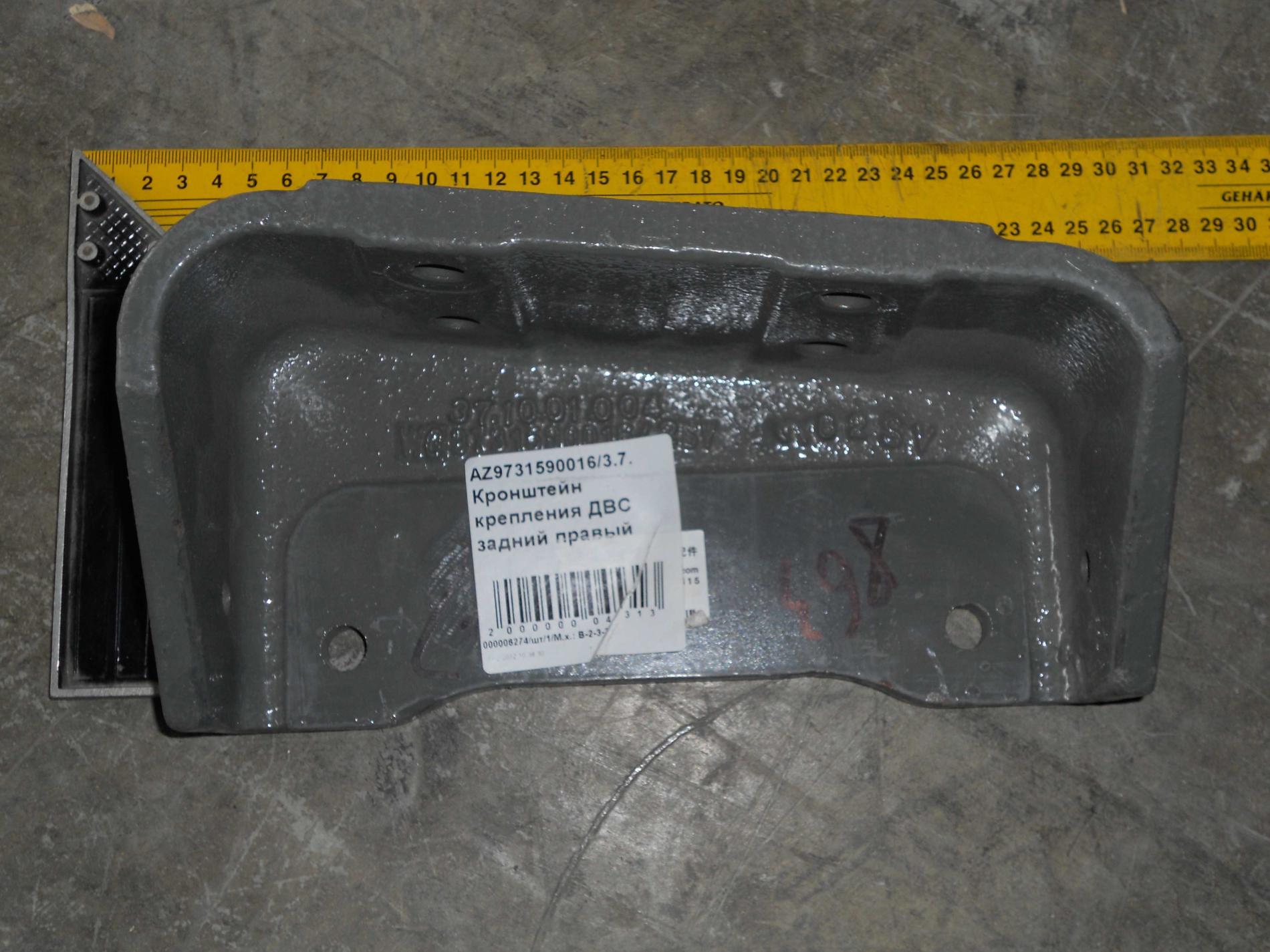 Кронштейн крепления ДВС задний левый (Euro 3) HOWO AZ9731590016