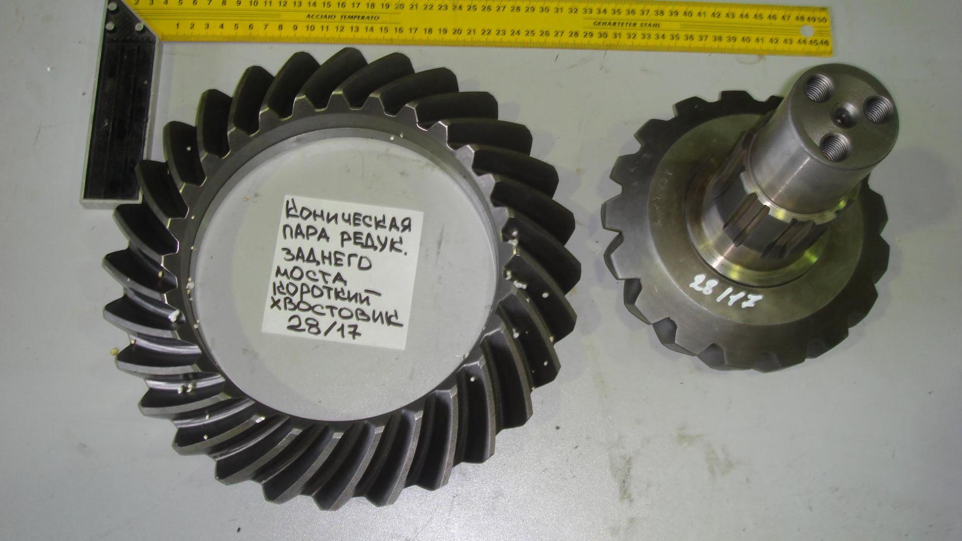 Коническая пара редуктора среднего моста короткий хвостовик STEYR 28/17 (I=5.73) AZ9004320251