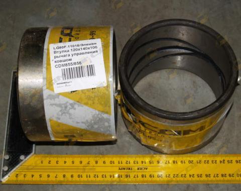 Втулка рычага управления ковшом 120x140x106 CDM855/856 LG50F.11015