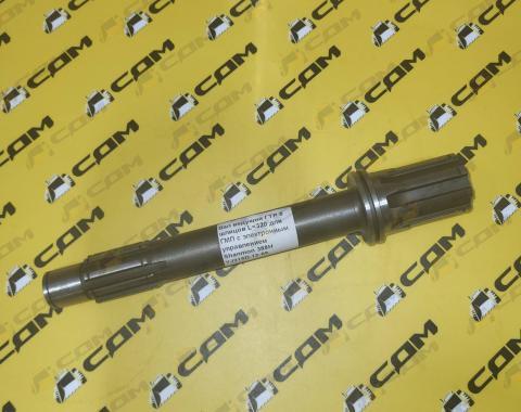 Вал ведущий ГТР 8 шлицов L=320 для ГМП с электронным управлением Shanmon 388H YJ315D.12-09